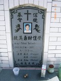 Tombstone of d (WU2) family at Taiwan, Gaoxiongxian, Taoyuanxiang, Meilancun, Bunun village, close to gas-station. The tombstone-ID is 6410; xWAA緽mAAAAa[oAdmӸOC