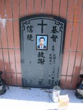 Tombstone of  (XIE4) family at Taiwan, Gaoxiongxian, Taoyuanxiang, Meilancun, Bunun village, close to gas-station. The tombstone-ID is 6417; xWAA緽mAAAAa[oA©mӸOC