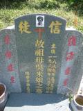 Tombstone of d (WU2) family at Taiwan, Gaoxiongxian, Taoyuanxiang, Meilancun, Bunun village, close to gas-station. The tombstone-ID is 6428; xWAA緽mAAAAa[oAdmӸOC