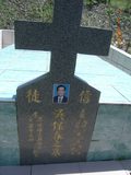 Tombstone of d (WU2) family at Taiwan, Gaoxiongxian, Taoyuanxiang, Meilancun, Bunun village, close to gas-station. The tombstone-ID is 6430; xWAA緽mAAAAa[oAdmӸOC