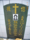 Tombstone of i (ZHANG1) family at Taiwan, Gaoxiongxian, Taoyuanxiang, Meilancun, Bunun village, close to gas-station. The tombstone-ID is 6433; xWAA緽mAAAAa[oAimӸOC