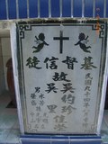 Tombstone of d (WU2) family at Taiwan, Gaoxiongxian, Taoyuanxiang, Meilancun, Bunun village, close to gas-station. The tombstone-ID is 6434; xWAA緽mAAAAa[oAdmӸOC