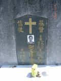 Tombstone of  (XIE4) family at Taiwan, Gaoxiongxian, Taoyuanxiang, Meilancun, Bunun village, close to gas-station. The tombstone-ID is 6438; xWAA緽mAAAAa[oA©mӸOC