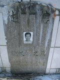 Tombstone of  (XIE4) family at Taiwan, Gaoxiongxian, Taoyuanxiang, Meilancun, Bunun village, close to gas-station. The tombstone-ID is 6441; xWAA緽mAAAAa[oA©mӸOC