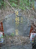 Tombstone of i (ZHANG1) family at Taiwan, Taibeixian, Xindianshi, Xindian 6th public graveyard. The tombstone-ID is 6535; xWAx_AsAsĤӡAimӸOC