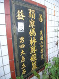Tombstone of  (LIAO4) family at Taiwan, Taibeixian, Xindianshi, Xindian 6th public graveyard. The tombstone-ID is 6544; xWAx_AsAsĤӡAmӸOC