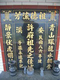 Tombstone of \ (XU3) family at Taiwan, Taibeixian, Xindianshi, Xindian 6th public graveyard. The tombstone-ID is 6545; xWAx_AsAsĤӡA\mӸOC