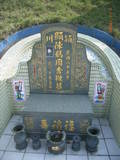 Tombstone of  (CHEN2) family at Taiwan, Taibeixian, Xindianshi, Xindian 6th public graveyard. The tombstone-ID is 6549; xWAx_AsAsĤӡAmӸOC
