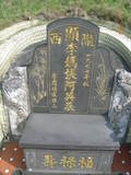 Tombstone of  (LI3) family at Taiwan, Taibeixian, Xindianshi, Xindian 6th public graveyard. The tombstone-ID is 6550; xWAx_AsAsĤӡAmӸOC