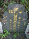 Tombstone of  (OU1) family at Taiwan, Taibeixian, Xindianshi, Xindian 6th public graveyard. The tombstone-ID is 6553; xWAx_AsAsĤӡAکmӸOC