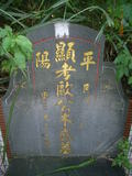 Tombstone of  (OU1) family at Taiwan, Taibeixian, Xindianshi, Xindian 6th public graveyard. The tombstone-ID is 6554; xWAx_AsAsĤӡAکmӸOC