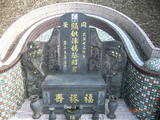 Tombstone of  (CHEN2) family at Taiwan, Taibeixian, Xindianshi, Xindian 6th public graveyard. The tombstone-ID is 6557; xWAx_AsAsĤӡAmӸOC