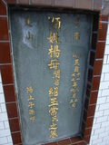 Tombstone of  (YANG2) family at Taiwan, Taibeixian, Xindianshi, Xindian 6th public graveyard. The tombstone-ID is 6561; xWAx_AsAsĤӡAmӸOC