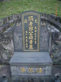 Tombstone of  (GUO1) family at Taiwan, Taibeixian, Xindianshi, Xindian 6th public graveyard. The tombstone-ID is 6563; xWAx_AsAsĤӡAmӸOC