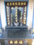 Tombstone of B (LIU2) family at Taiwan, Taibeixian, Xindianshi, Xindian 6th public graveyard. The tombstone-ID is 6570; xWAx_AsAsĤӡABmӸOC