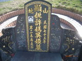 Tombstone of \ (XU3) family at Taiwan, Taibeixian, Xindianshi, Xindian 6th public graveyard. The tombstone-ID is 6571; xWAx_AsAsĤӡA\mӸOC