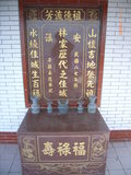 Tombstone of L (LIN2) family at Taiwan, Taibeixian, Xindianshi, Xindian 6th public graveyard. The tombstone-ID is 6573; xWAx_AsAsĤӡALmӸOC