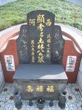 Tombstone of L (LIN2) family at Taiwan, Taibeixian, Xindianshi, Xindian 6th public graveyard. The tombstone-ID is 6578; xWAx_AsAsĤӡALmӸOC