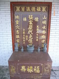 Tombstone of i (ZHANG1) family at Taiwan, Taibeixian, Xindianshi, Xindian 6th public graveyard. The tombstone-ID is 6579; xWAx_AsAsĤӡAimӸOC