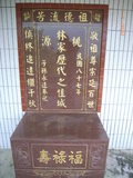 Tombstone of L (LIN2) family at Taiwan, Taibeixian, Xindianshi, Xindian 6th public graveyard. The tombstone-ID is 6580; xWAx_AsAsĤӡALmӸOC