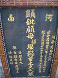Tombstone of U (GU4) family at Taiwan, Taibeixian, Xindianshi, Xindian 6th public graveyard. The tombstone-ID is 6582; xWAx_AsAsĤӡAUmӸOC