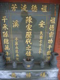 Tombstone of  (CHEN2) family at Taiwan, Taibeixian, Xindianshi, Xindian 6th public graveyard. The tombstone-ID is 6587; xWAx_AsAsĤӡAmӸOC