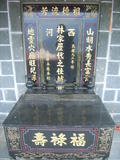 Tombstone of L (LIN2) family at Taiwan, Taibeixian, Xindianshi, Xindian 6th public graveyard. The tombstone-ID is 6588; xWAx_AsAsĤӡALmӸOC