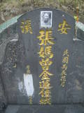 Tombstone of i (ZHANG1) family at Taiwan, Taibeixian, Xindianshi, Xindian 6th public graveyard. The tombstone-ID is 6597; xWAx_AsAsĤӡAimӸOC