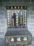 Tombstone of  (HUANG2) family at Taiwan, Taibeixian, Xindianshi, Xindian 6th public graveyard. The tombstone-ID is 6598; xWAx_AsAsĤӡAmӸOC