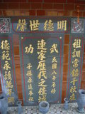 Tombstone of s (LIAN2) family at Taiwan, Taibeixian, Xindianshi, Xindian 6th public graveyard. The tombstone-ID is 6602; xWAx_AsAsĤӡAsmӸOC
