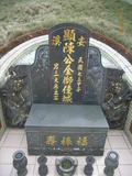 Tombstone of  (CHEN2) family at Taiwan, Taibeixian, Xindianshi, Xindian 6th public graveyard. The tombstone-ID is 6606; xWAx_AsAsĤӡAmӸOC