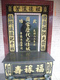 Tombstone of P (ZHOU1) family at Taiwan, Taibeixian, Xindianshi, Xindian 6th public graveyard. The tombstone-ID is 6616; xWAx_AsAsĤӡAPmӸOC