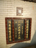 Tombstone of d (WU2) family at Taiwan, Taibeixian, Xindianshi, private cemetery. The tombstone-ID is 6443; xWAx_AsApHӶAdmӸOC
