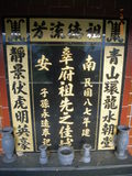 Tombstone of d (GU1) family at Taiwan, Taibeixian, Xindianshi, private cemetery. The tombstone-ID is 6444; xWAx_AsApHӶAdmӸOC