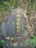 Tombstone of  (HUANG2) family at Taiwan, Taibeixian, Xindianshi, private cemetery. The tombstone-ID is 6453; xWAx_AsApHӶAmӸOC