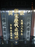 Tombstone of  (GUO1) family at Taiwan, Taibeixian, Xindianshi, private cemetery. The tombstone-ID is 6457; xWAx_AsApHӶAmӸOC