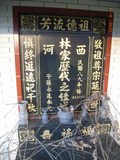 Tombstone of L (LIN2) family at Taiwan, Taibeixian, Xindianshi, private cemetery. The tombstone-ID is 6458; xWAx_AsApHӶALmӸOC