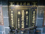 Tombstone of L (WANG1) family at Taiwan, Taibeixian, Xindianshi, private cemetery. The tombstone-ID is 6459; xWAx_AsApHӶALmӸOC