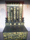 Tombstone of  (CAI4) family at Taiwan, Taibeixian, Xindianshi, private cemetery. The tombstone-ID is 6460; xWAx_AsApHӶAmӸOC