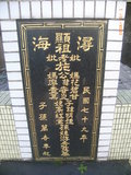 Tombstone of I (SHI1) family at Taiwan, Taibeixian, Xindianshi, private cemetery. The tombstone-ID is 6467; xWAx_AsApHӶAImӸOC