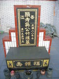 Tombstone of d (WU2) family at Taiwan, Taibeixian, Xindianshi, private cemetery. The tombstone-ID is 6471; xWAx_AsApHӶAdmӸOC
