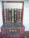 Tombstone of  (CHEN2) family at Taiwan, Taibeixian, Xindianshi, private cemetery. The tombstone-ID is 6473; xWAx_AsApHӶAmӸOC