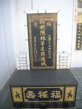 Tombstone of  (CHEN2) family at Taiwan, Taibeixian, Xindianshi, private cemetery. The tombstone-ID is 6479; xWAx_AsApHӶAmӸOC