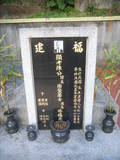 Tombstone of  (CHEN2) family at Taiwan, Taibeixian, Xindianshi, private cemetery. The tombstone-ID is 6490; xWAx_AsApHӶAmӸOC