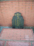 Tombstone of E (YU2) family at Taiwan, Taibeixian, Xindianshi, private cemetery. The tombstone-ID is 6513; xWAx_AsApHӶAEmӸOC