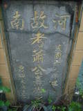 Tombstone of  (XIAO1) family at Taiwan, Taibeixian, Xindianshi, private cemetery. The tombstone-ID is 6521; xWAx_AsApHӶAmӸOC