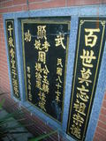 Tombstone of P (ZHOU1) family at Taiwan, Taibeixian, Xindianshi, private cemetery. The tombstone-ID is 6522; xWAx_AsApHӶAPmӸOC