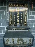 Tombstone of C (YAN2) family at Taiwan, Taibeixian, Xindianshi, private cemetery. The tombstone-ID is 6524; xWAx_AsApHӶACmӸOC