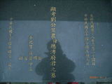 Tombstone of B (LIU2) family at Taiwan, Taibeixian, Xindianshi, private cemetery. The tombstone-ID is 6528; xWAx_AsApHӶABmӸOC