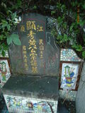 Tombstone of  (HUANG2) family at Taiwan, Taibeixian, Xindianshi, private cemetery. The tombstone-ID is 6532; xWAx_AsApHӶAmӸOC